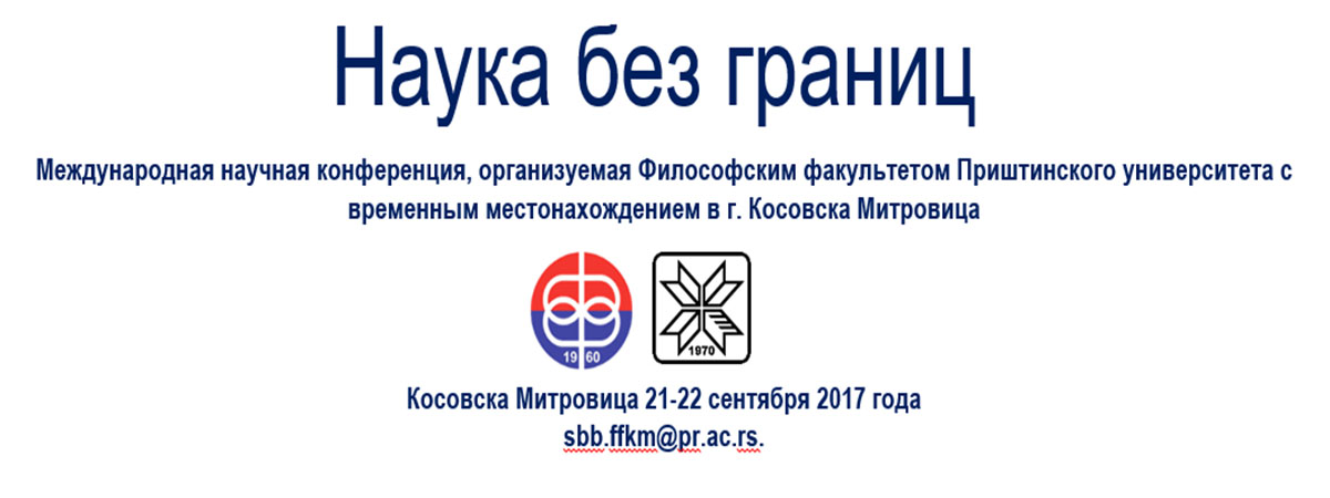skup_srb